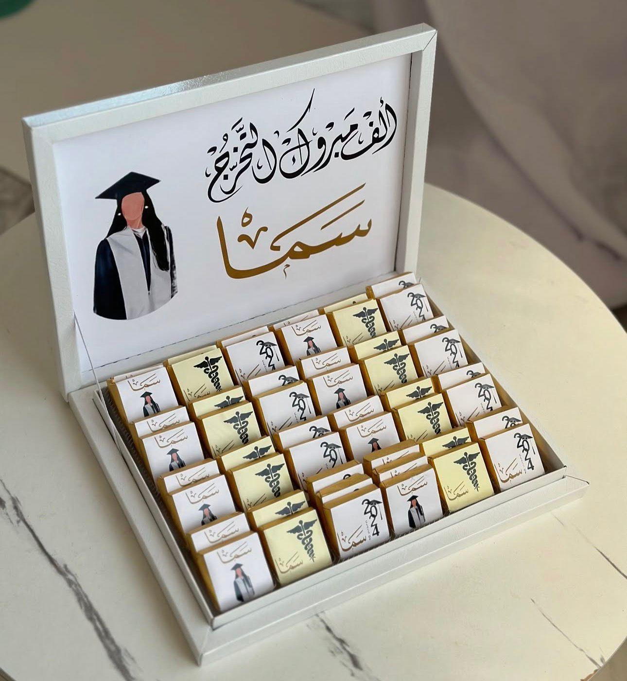 تخرج