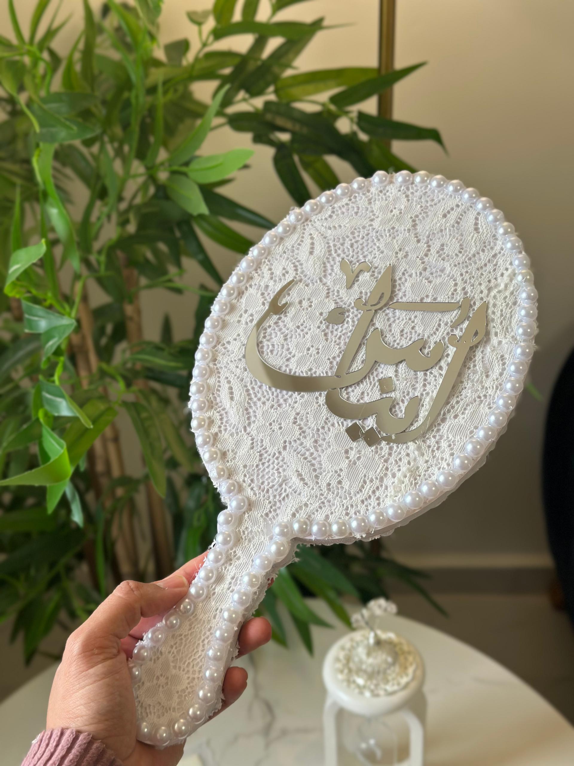 مراية العروس
