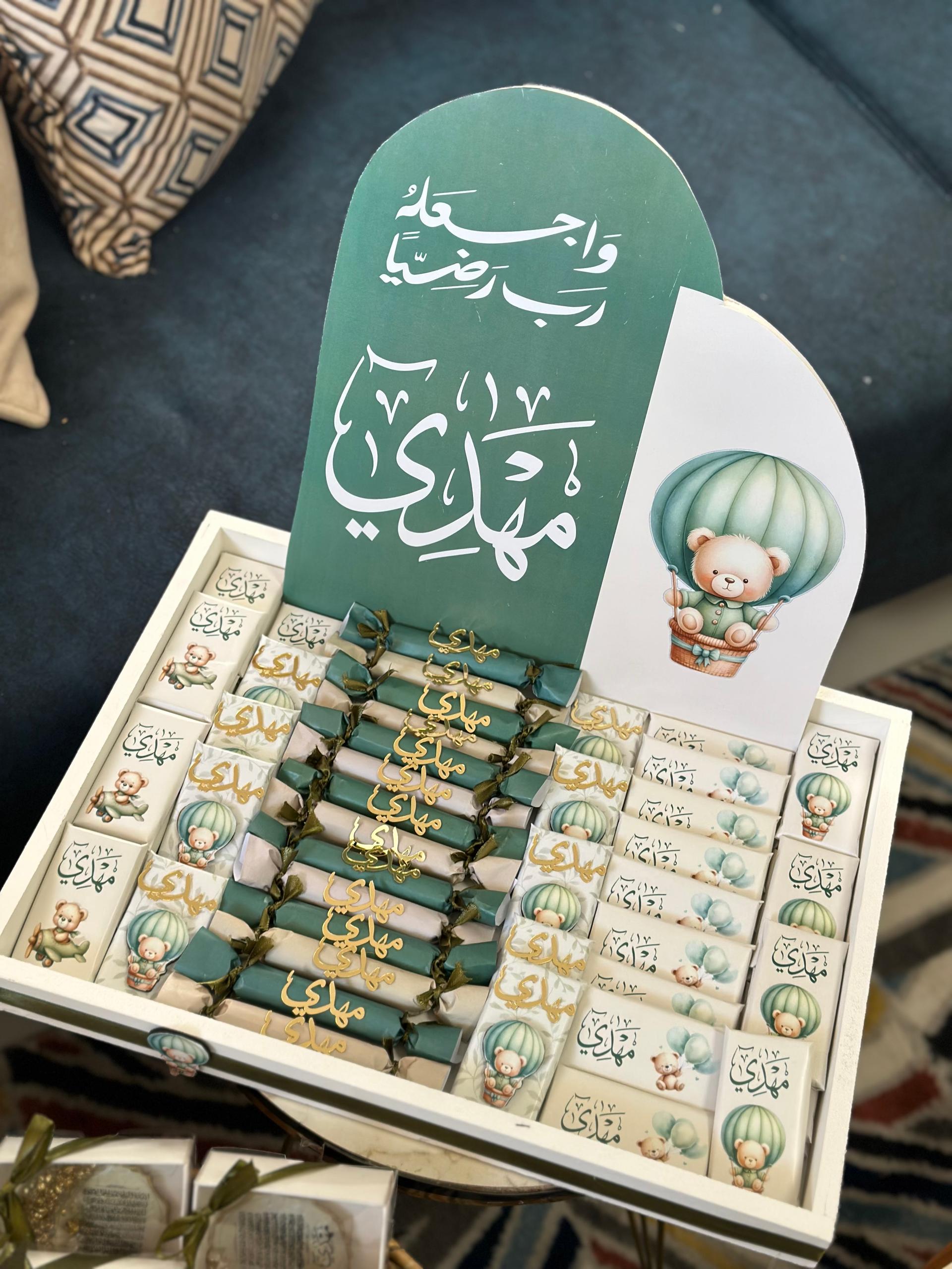 صينية شوكلاته