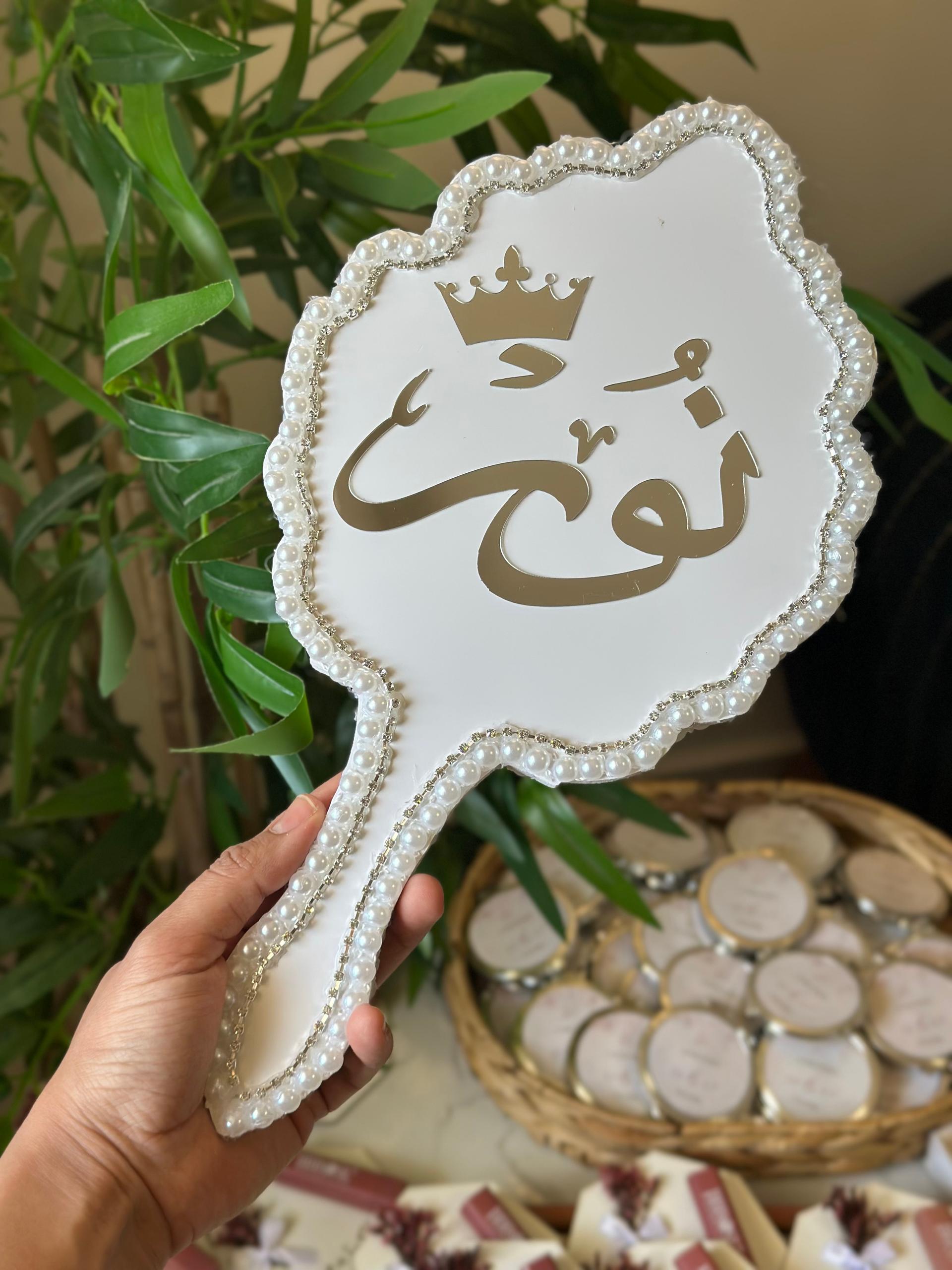 مراية 