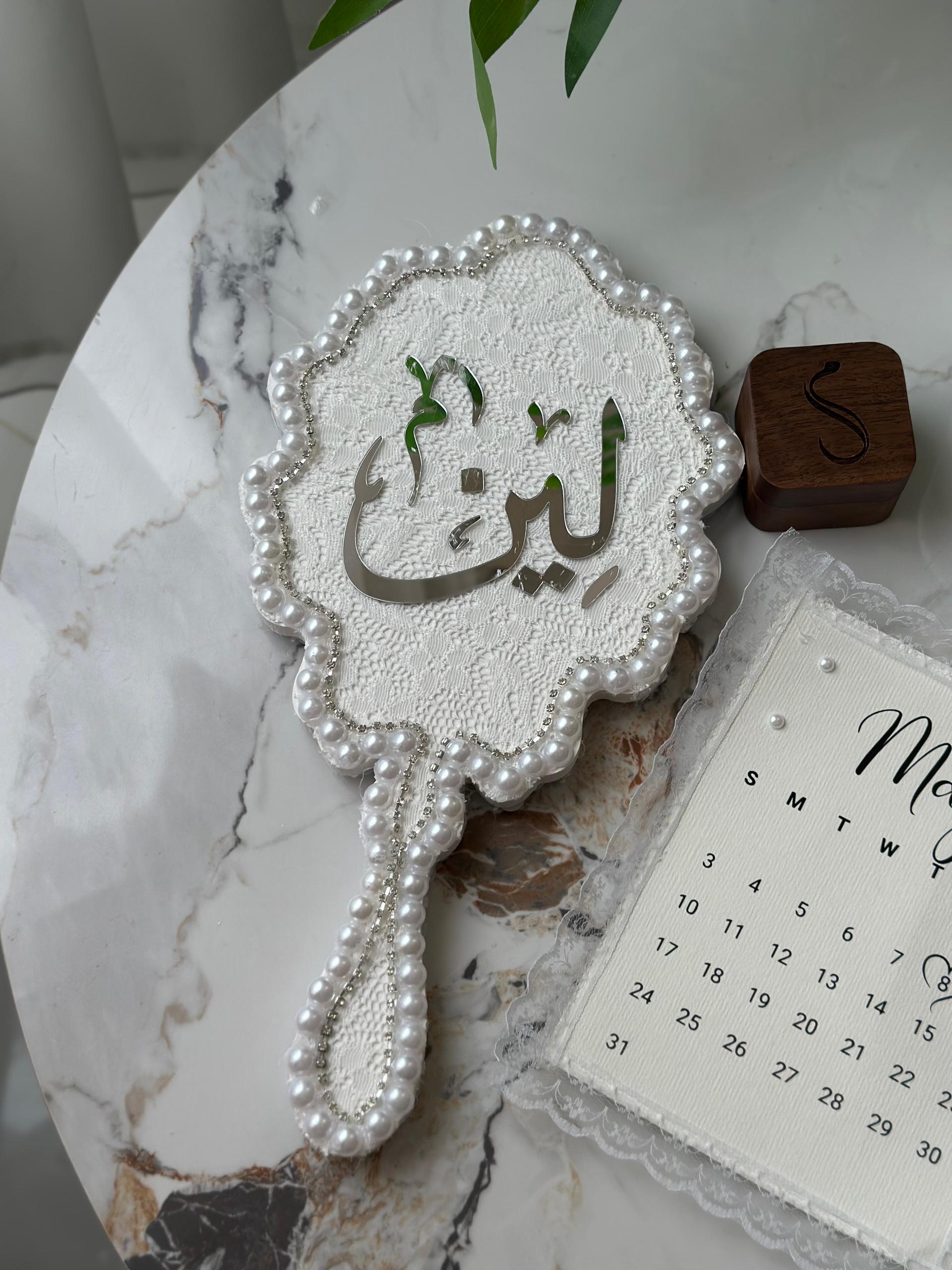 مراي العروس