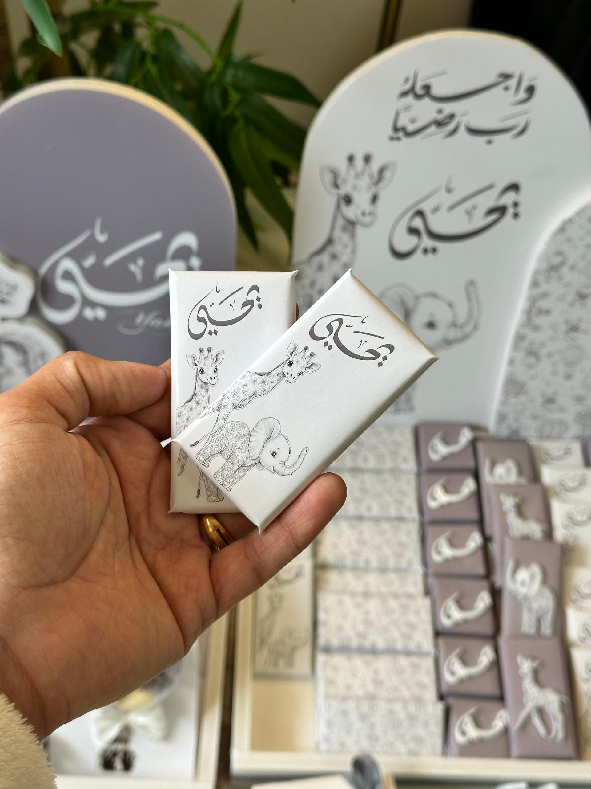 صينية شوكلاته 