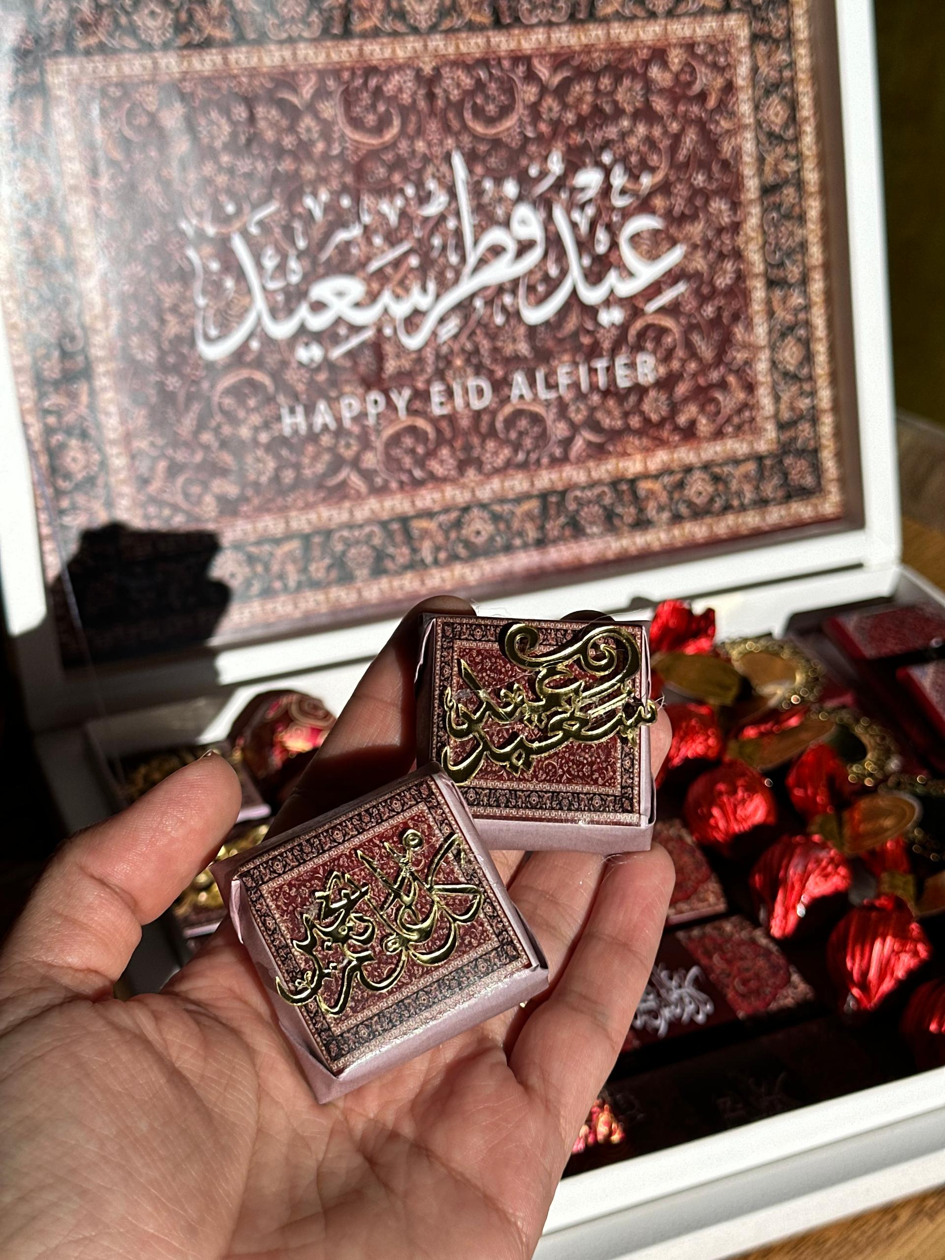 بكج العيد - احمر 
