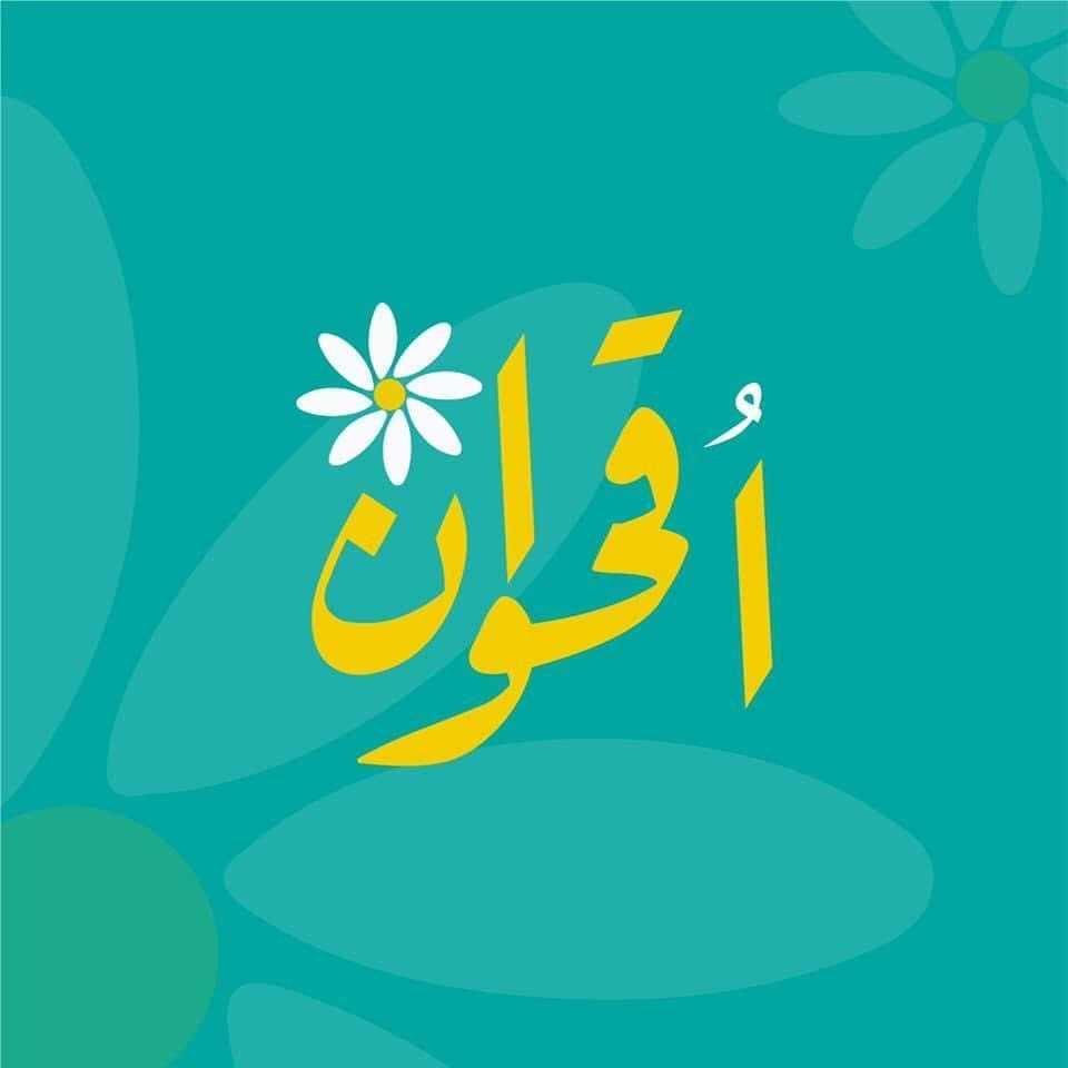 متجر أقحوان