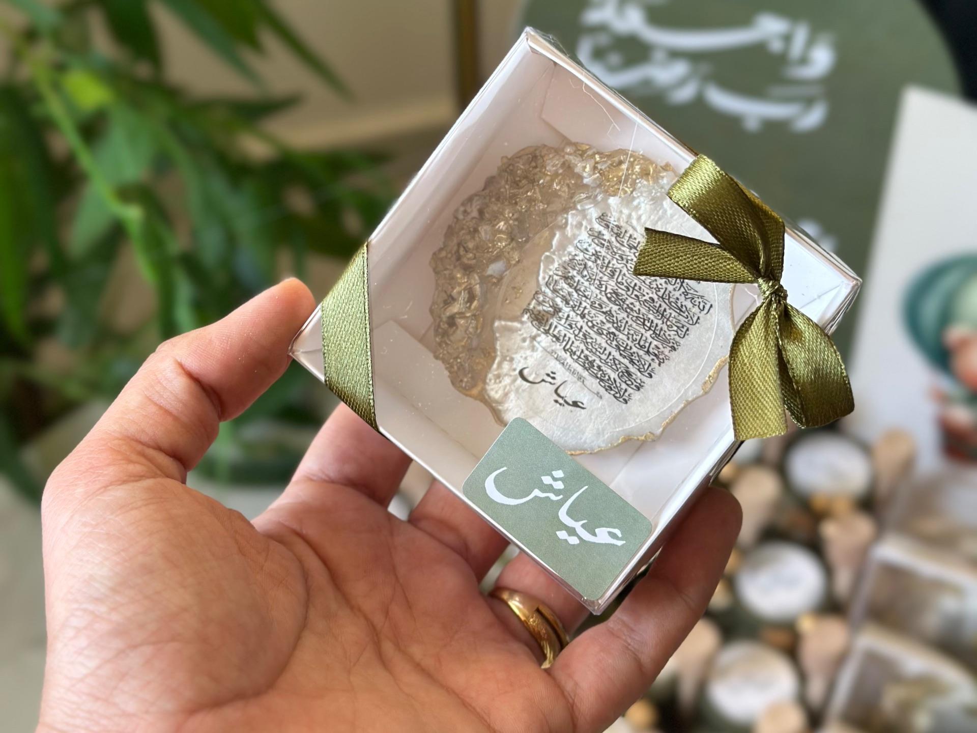 ريزن حجر 