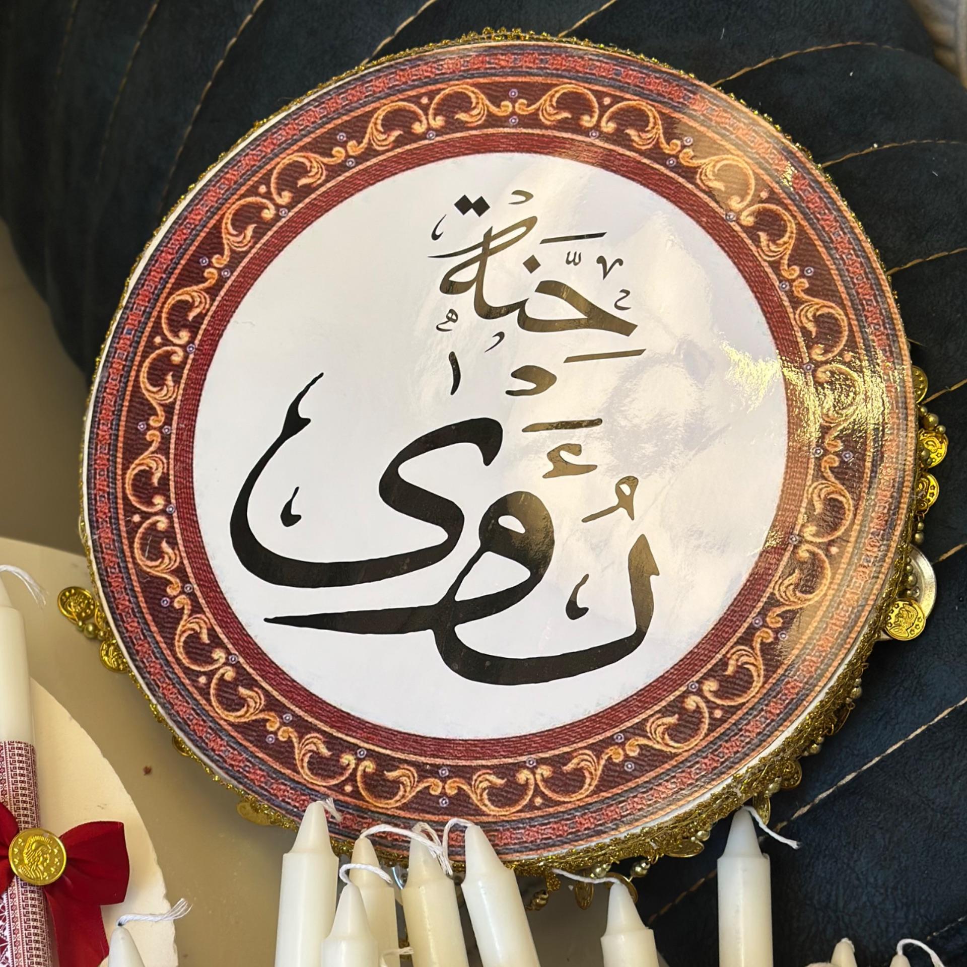 دف العروس 