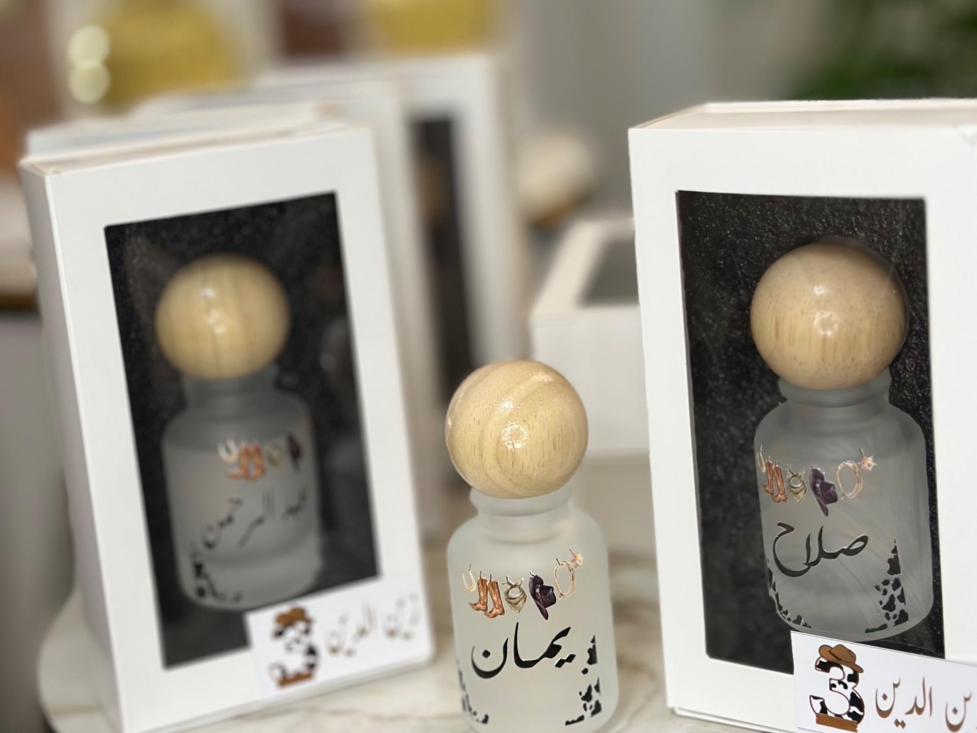 عطر لافندر