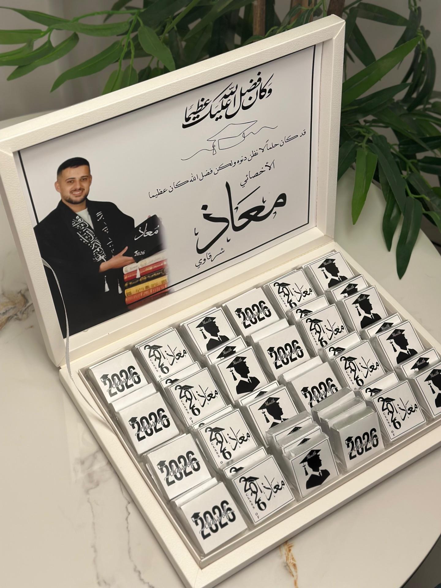 بكج شوكلاته خريج