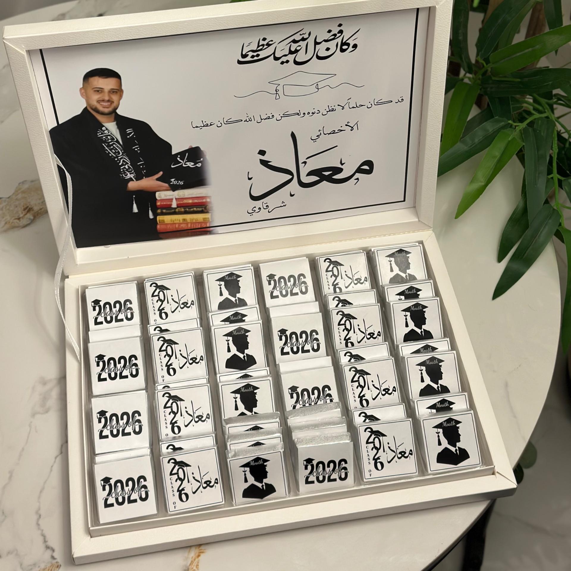 بكج شوكلاته خريج