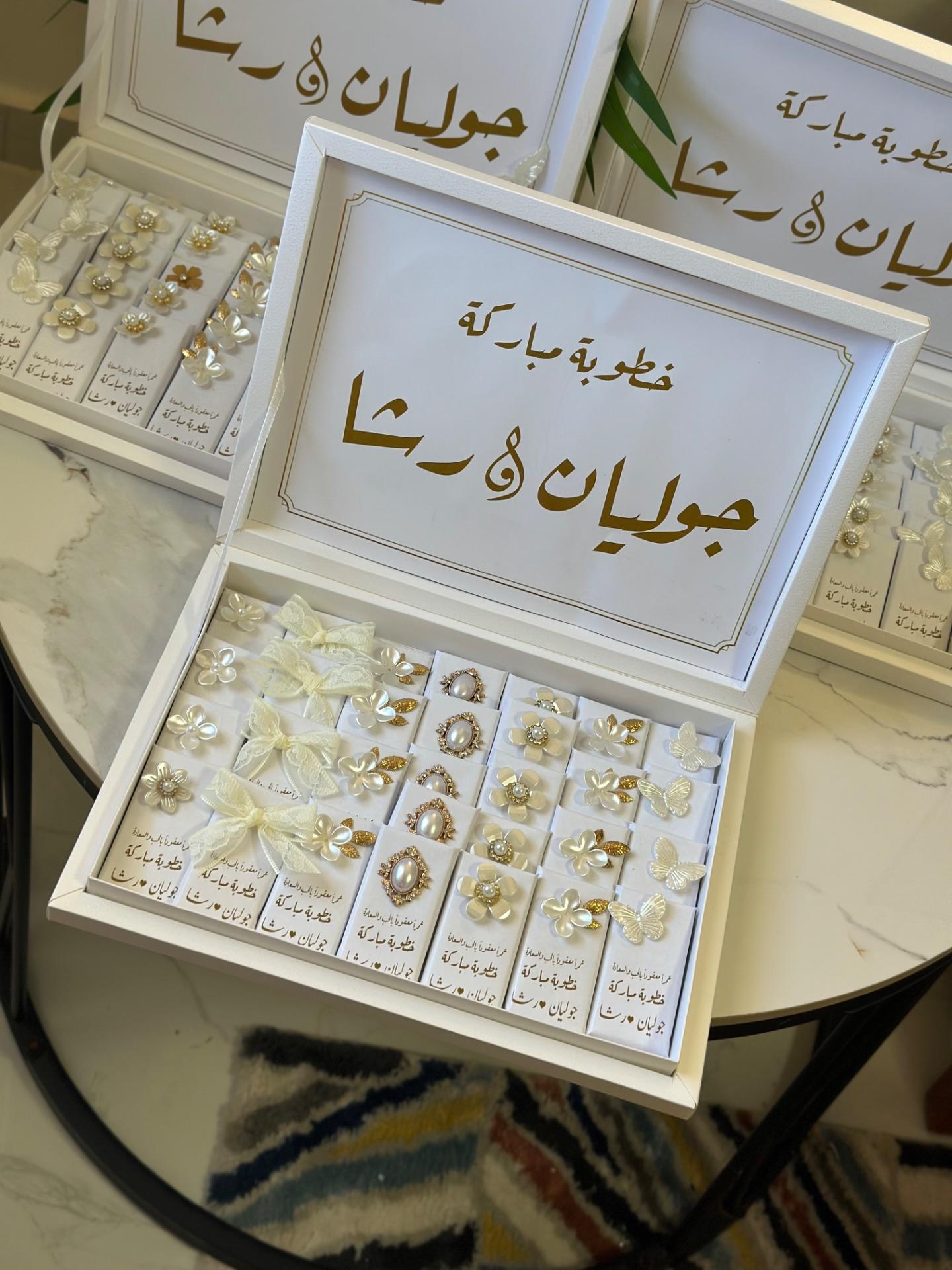 بكج شوكلاه خطوبة