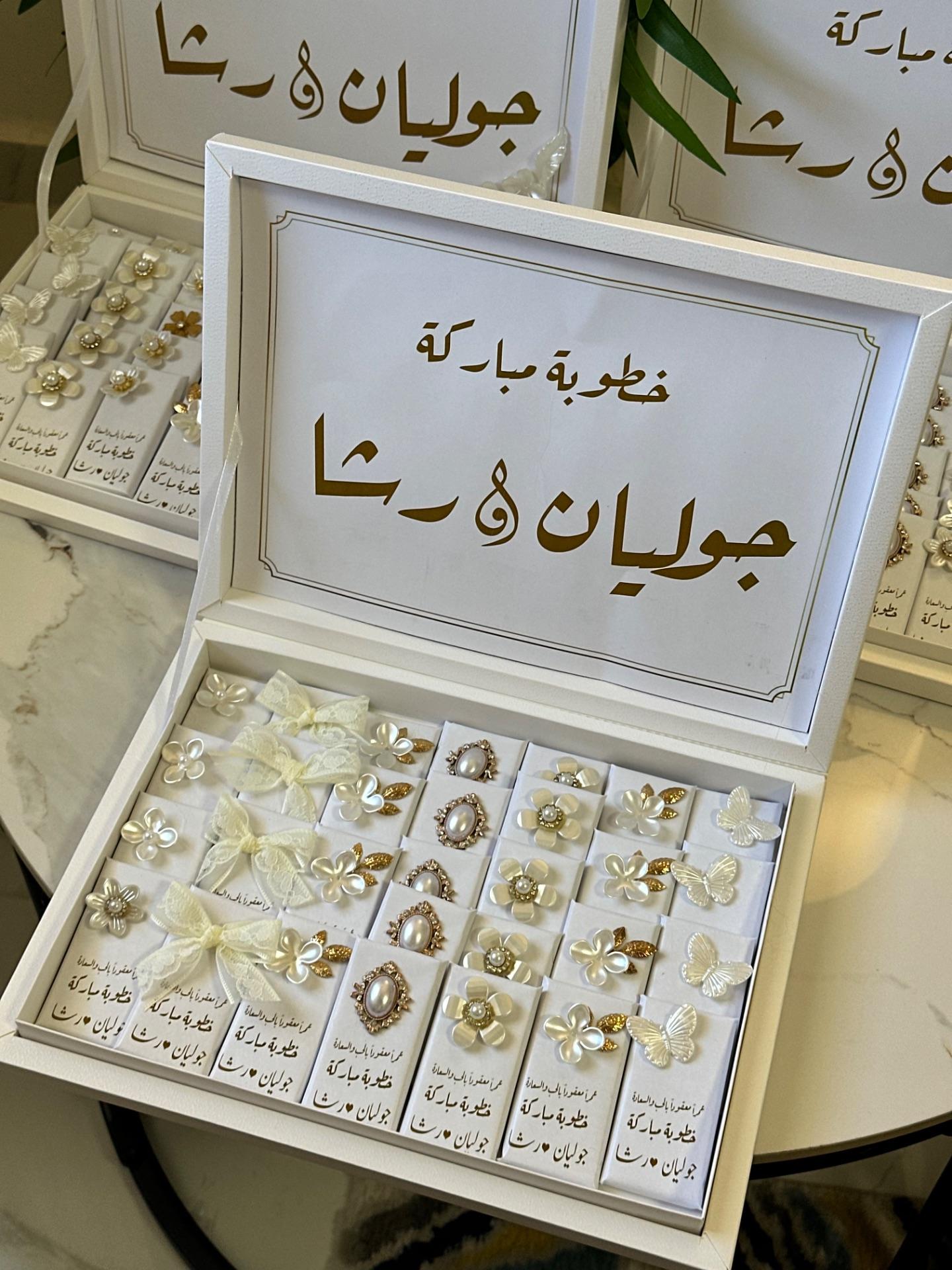 بكج شوكلاه خطوبة
