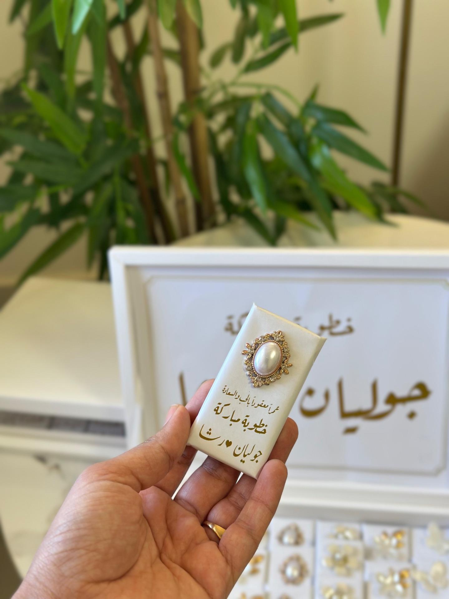 بكج شوكلاه خطوبة