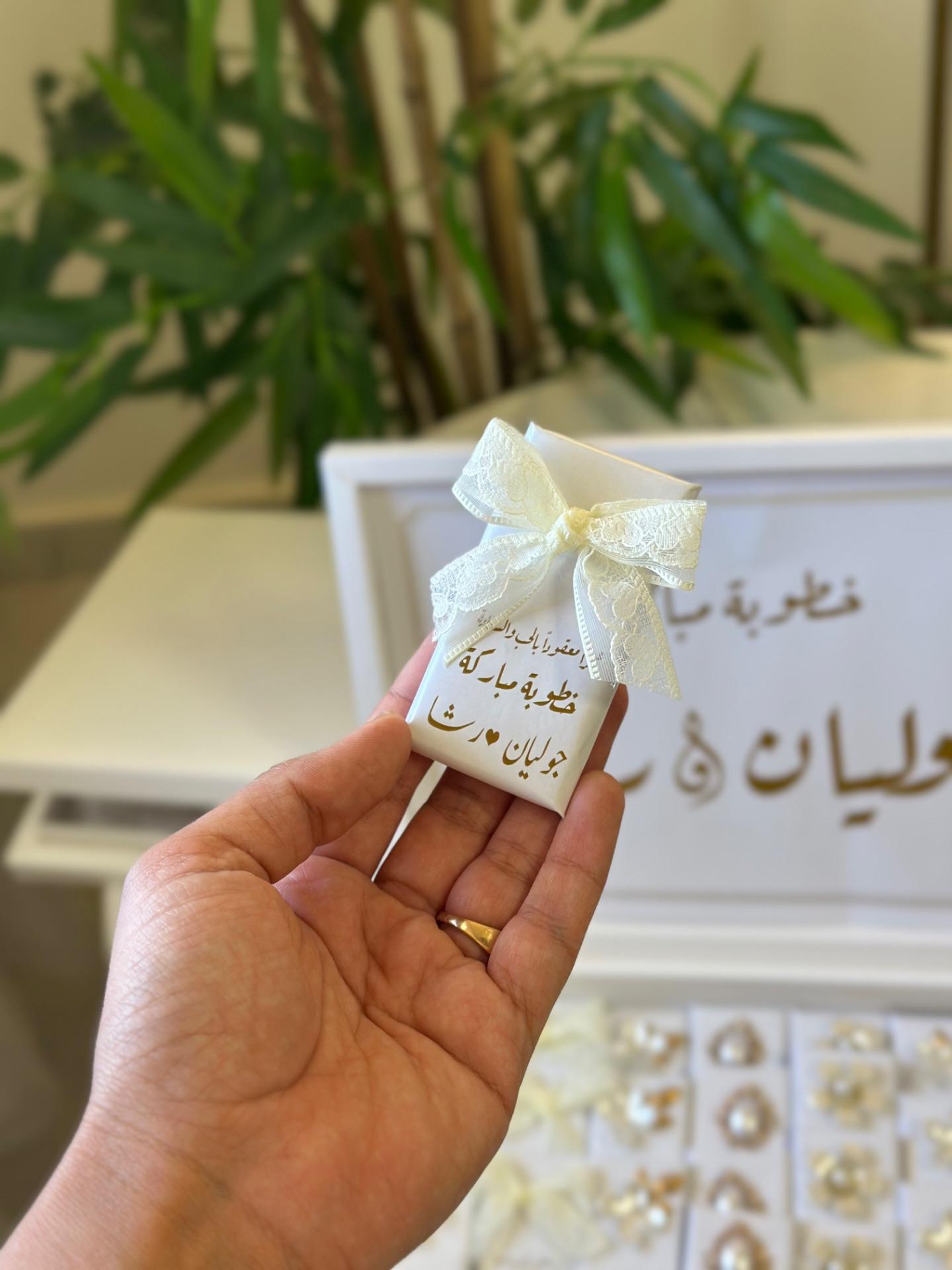 بكج شوكلاه خطوبة