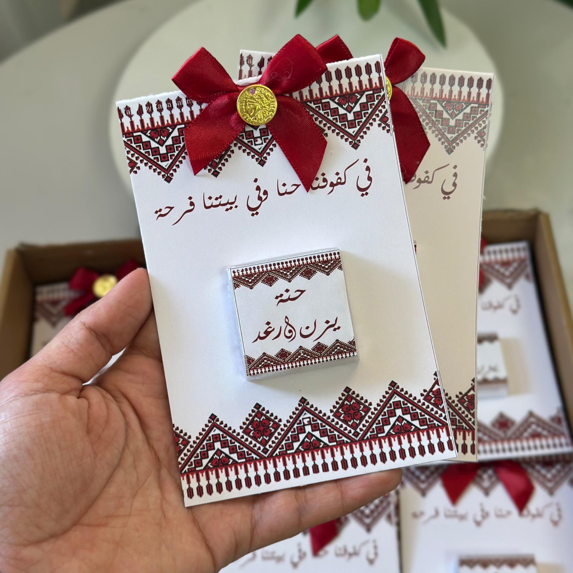 كرت شوكلاته - تطريز 