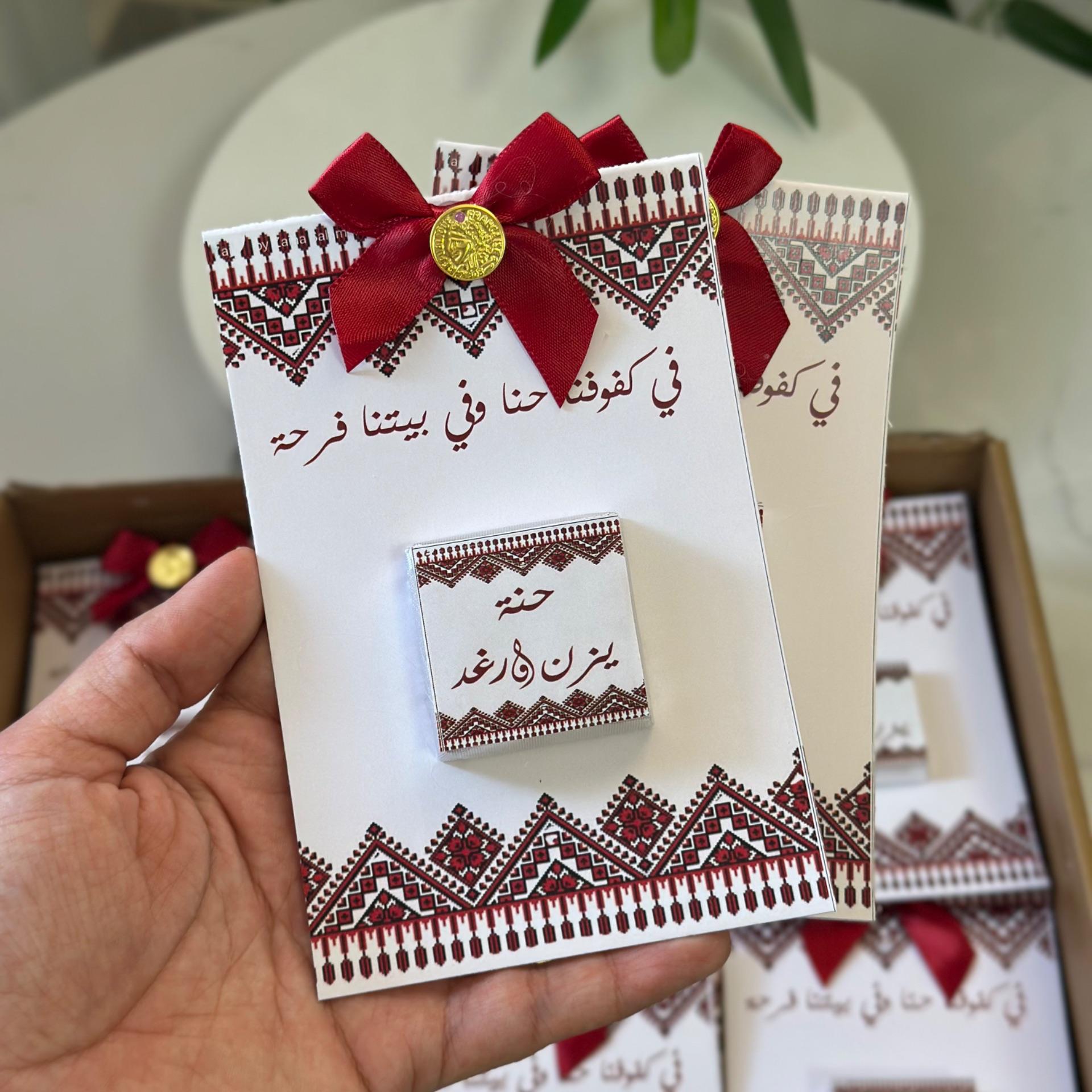 كرت شوكلاته - تطريز 