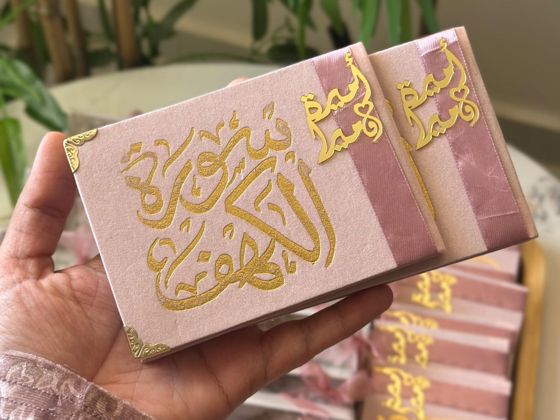 سورة الكهف زهري مع اسم اكريلك