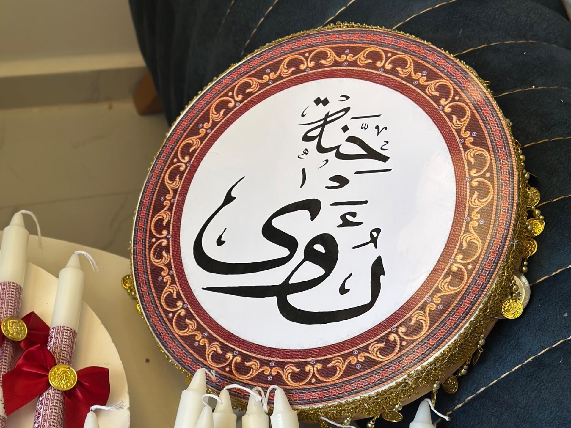 دف العروس 