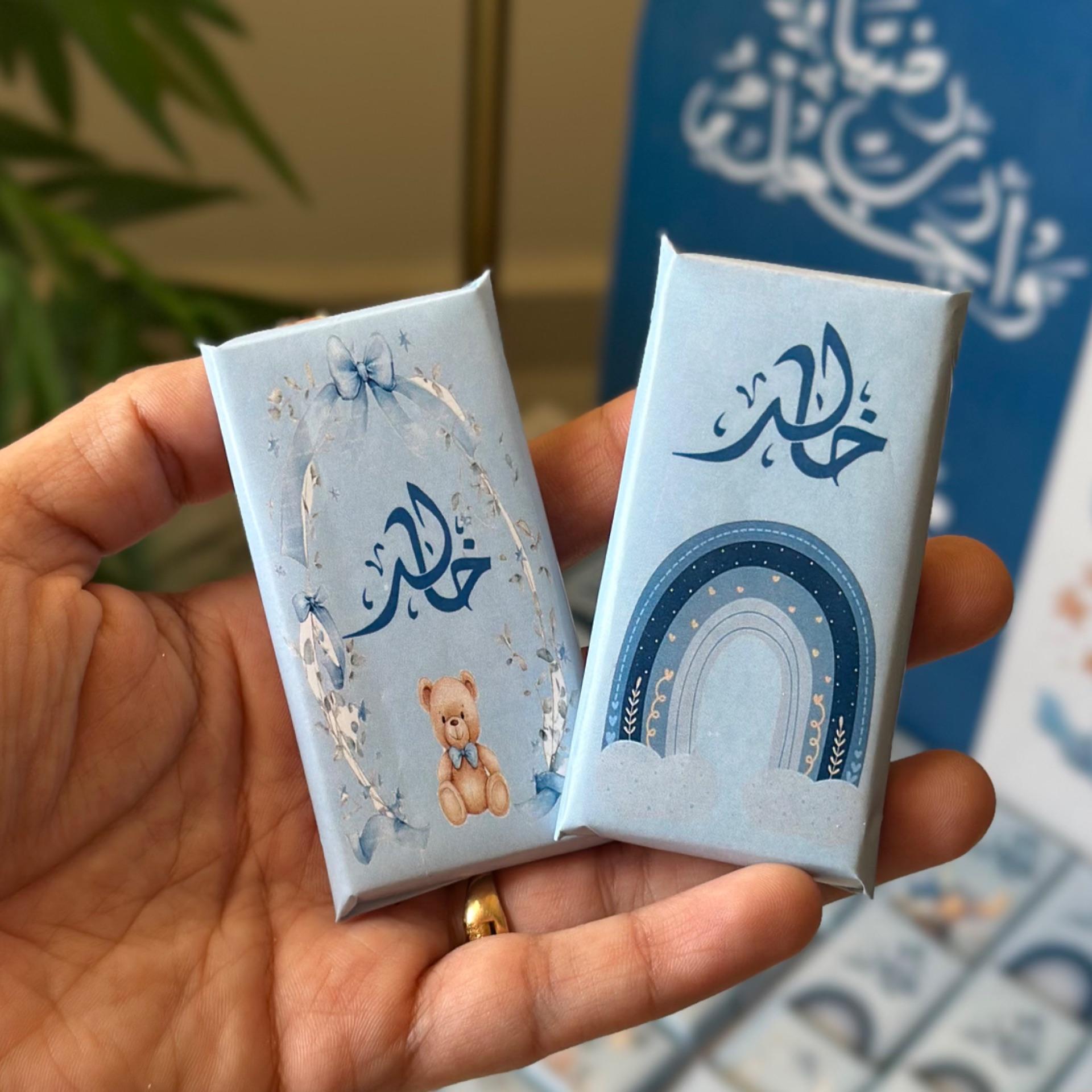 شوكلاته مغلفة مع تصميم