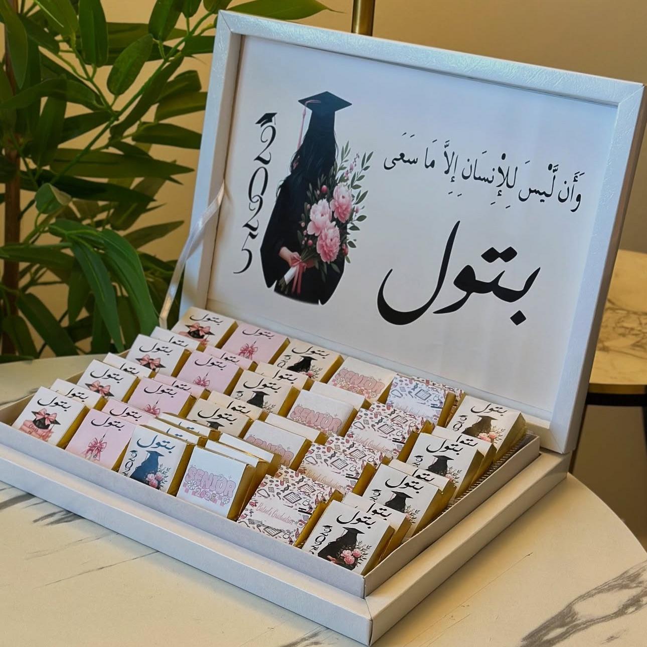 توزيعات شوكلاته خريجة 