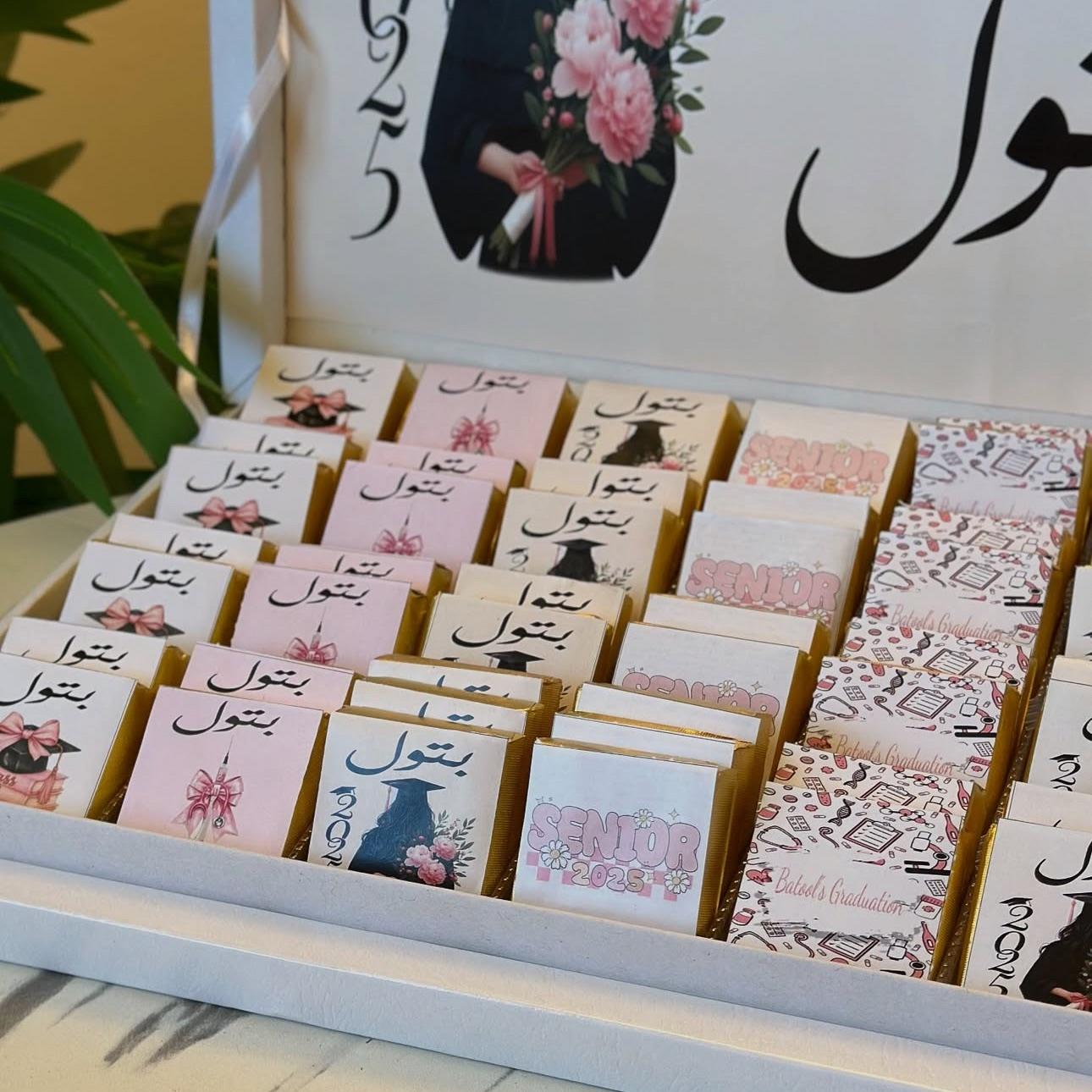توزيعات شوكلاته خريجة 