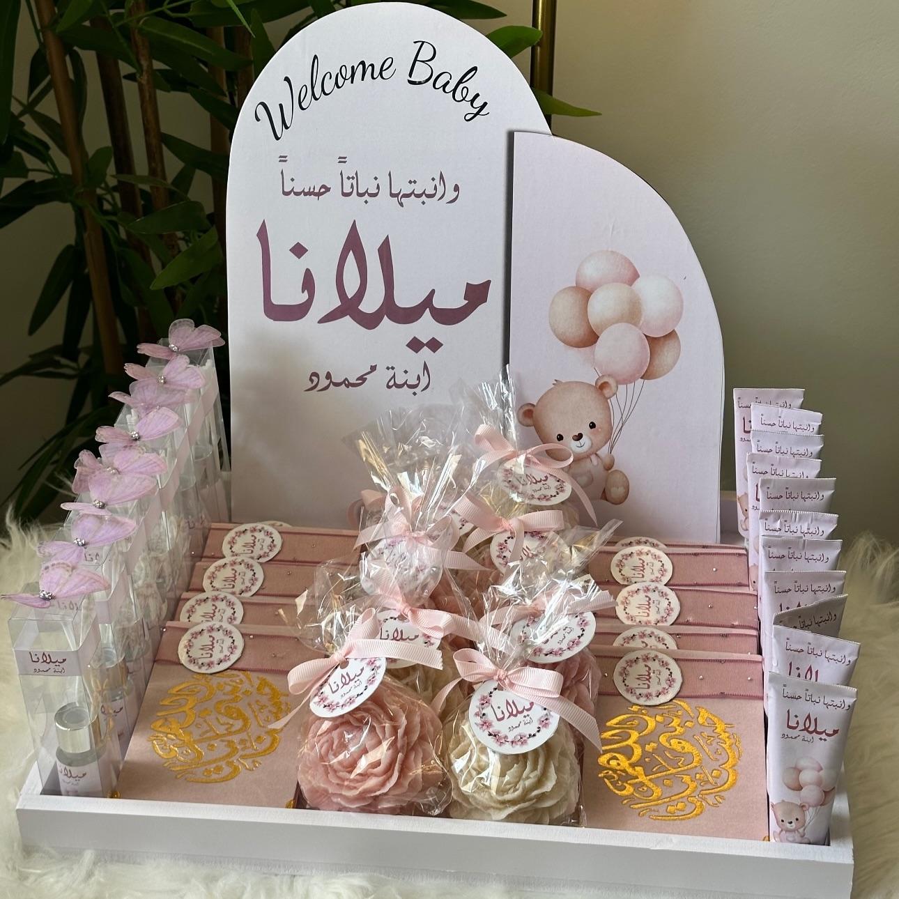 صينية توزيعات 