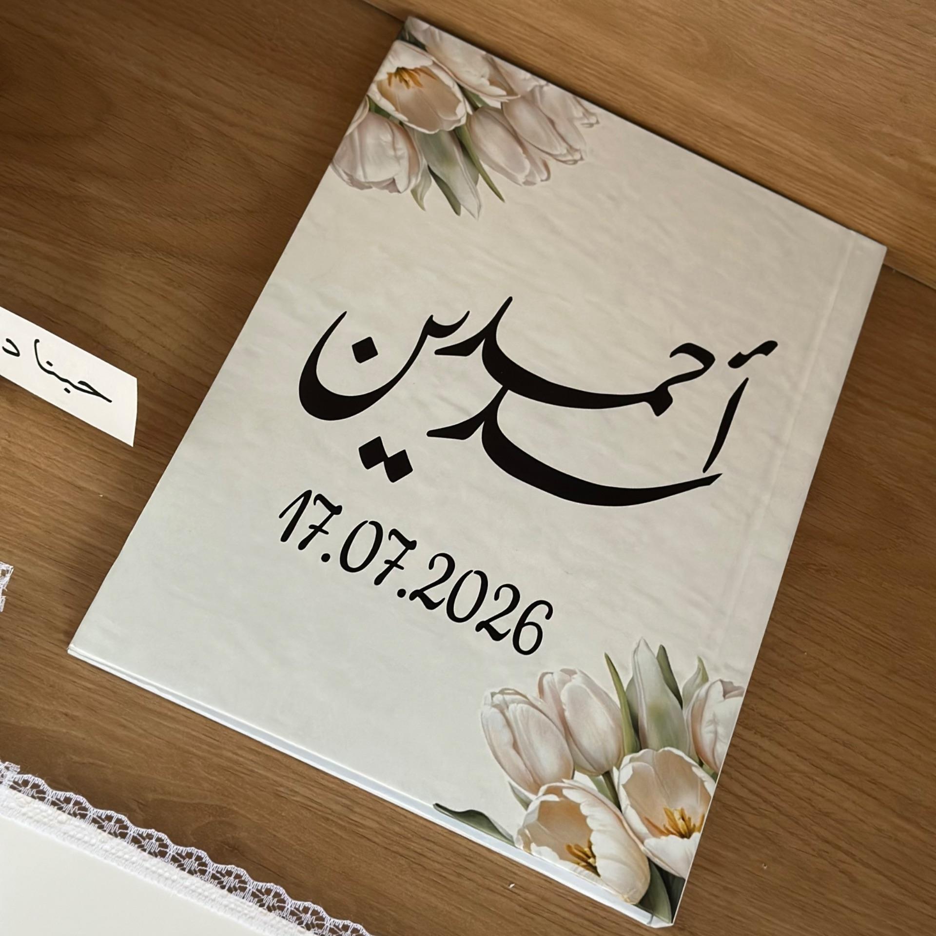 دفتر توقيع للضيوف