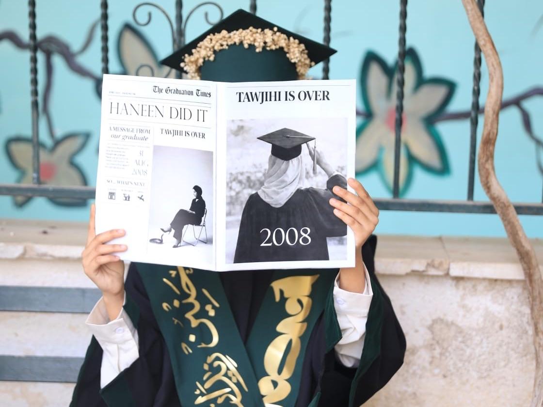 بكج تخرج