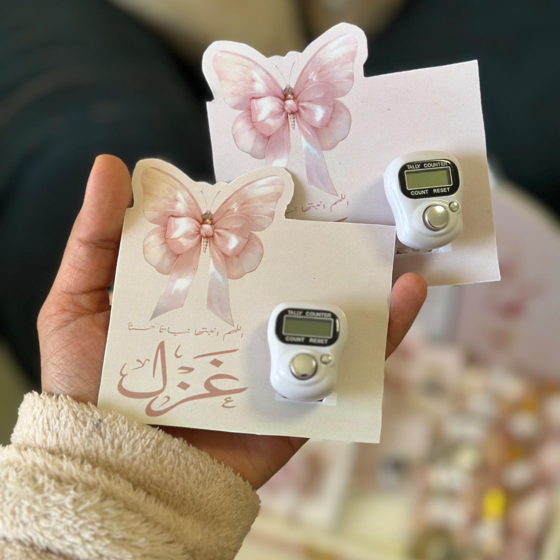 خاتم تسبيح الكتروني مع كرت فراشة 