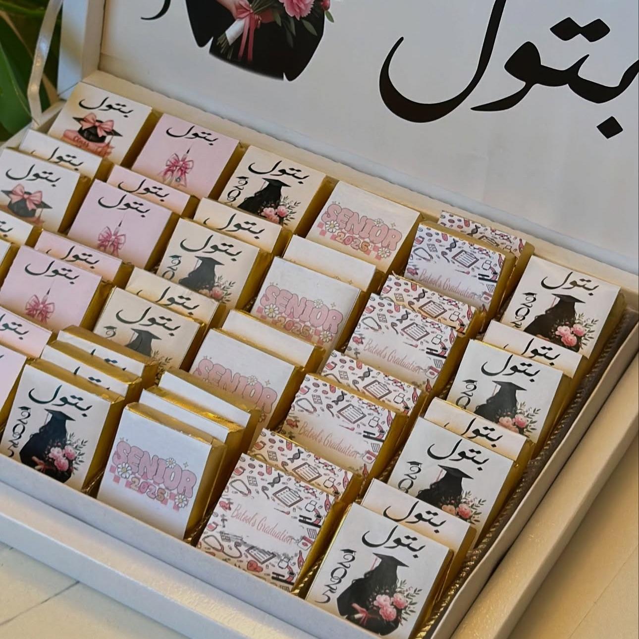 توزيعات شوكلاته خريجة 