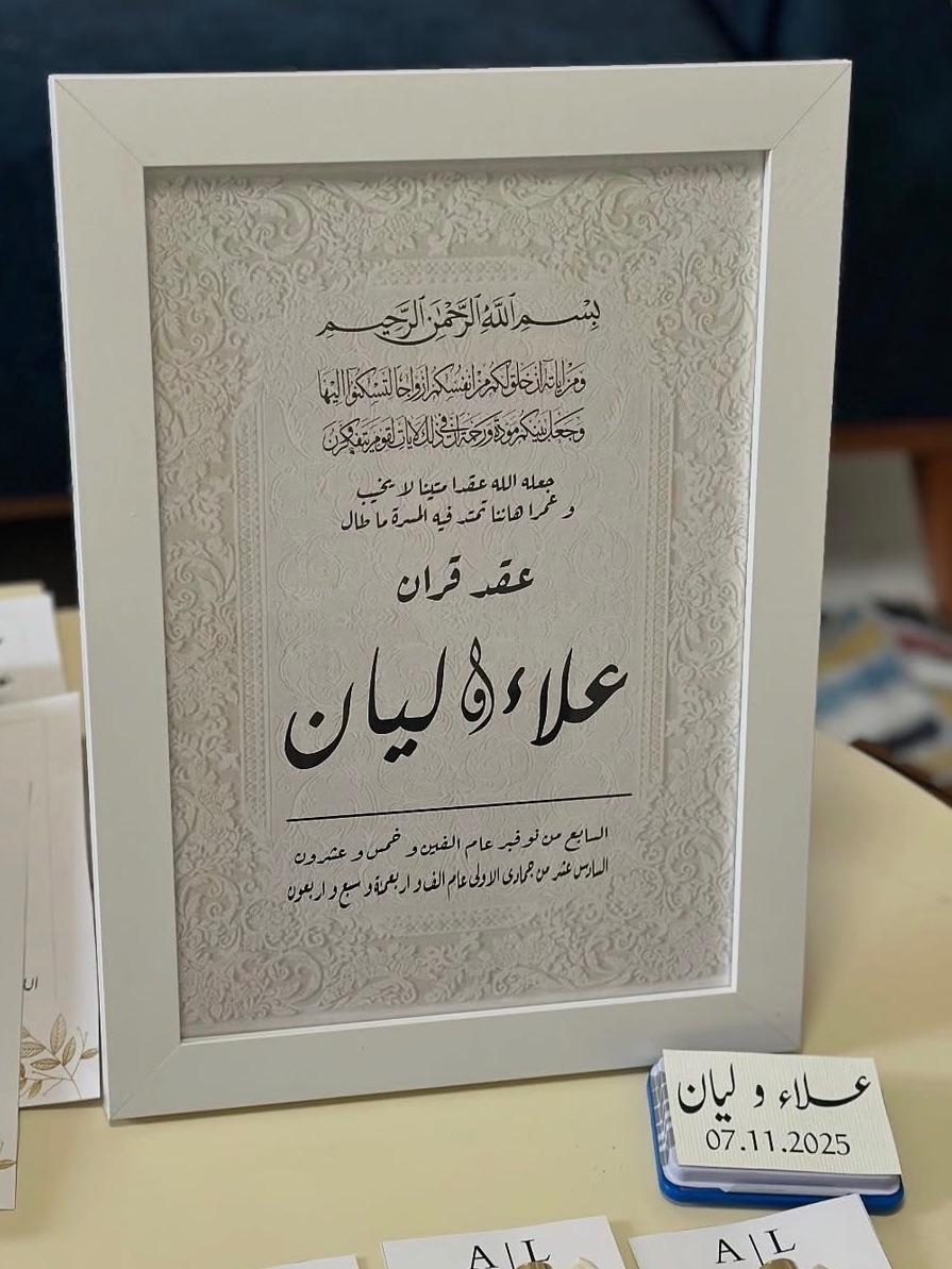 برواز للبصمة