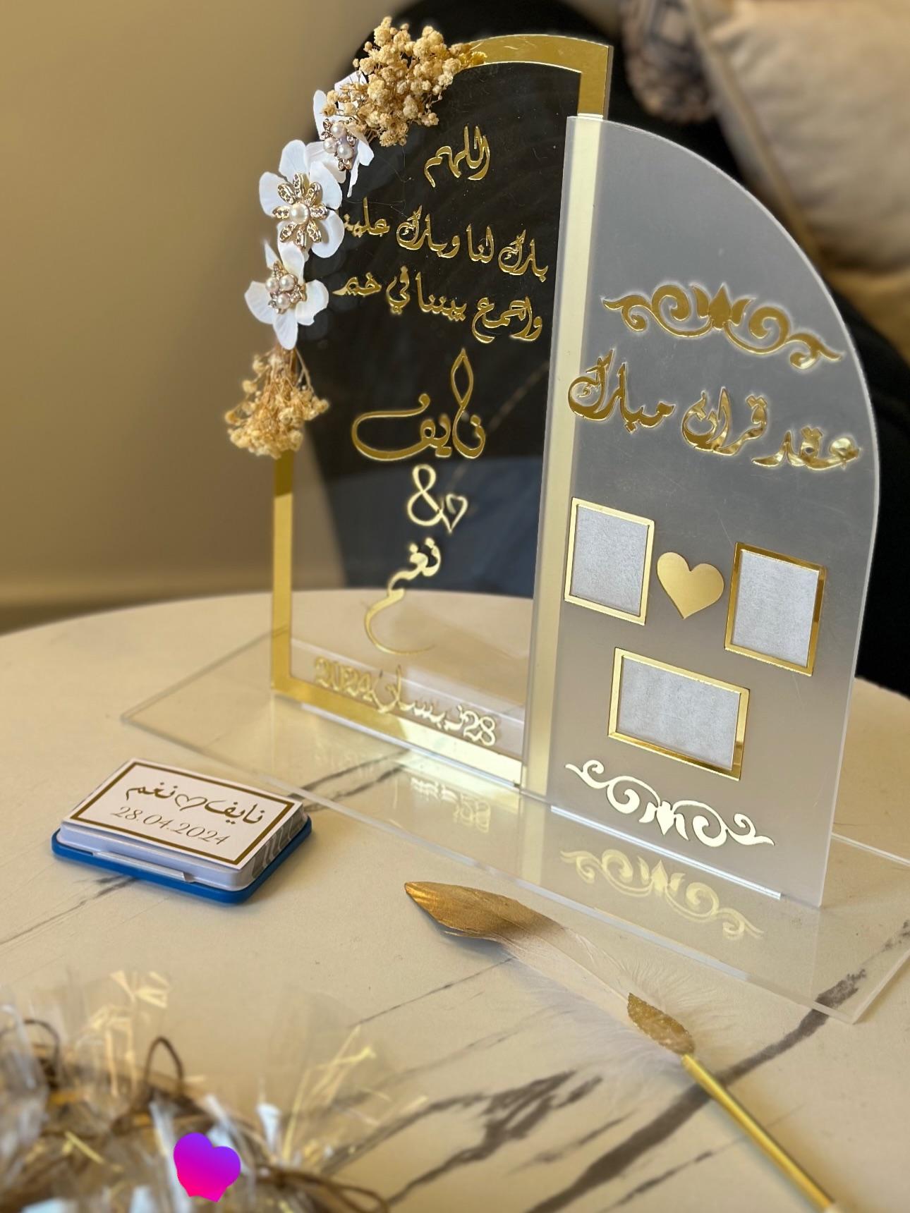 برواز اكريلك بصمة قوسين