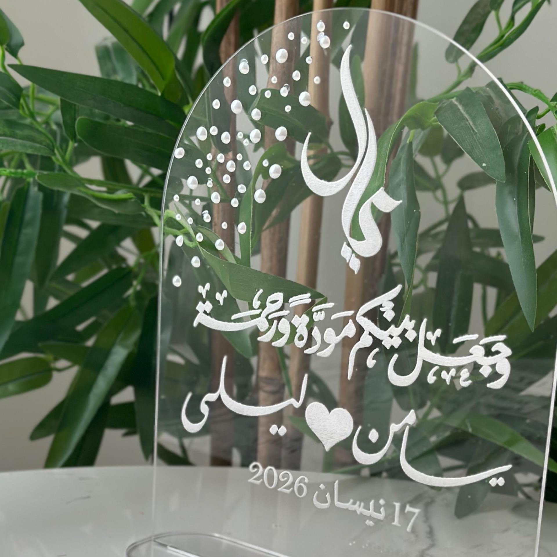برواز اكريلك 