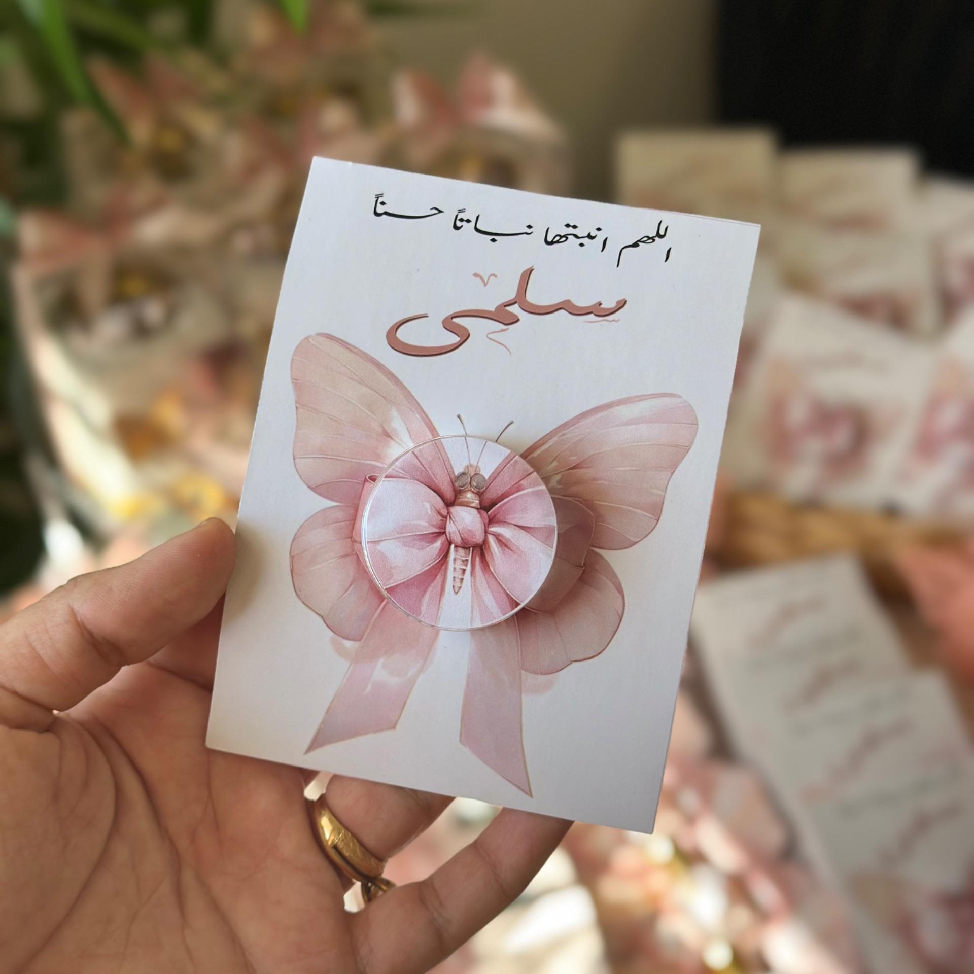 كرت مع علبه كريم يد صغيرة