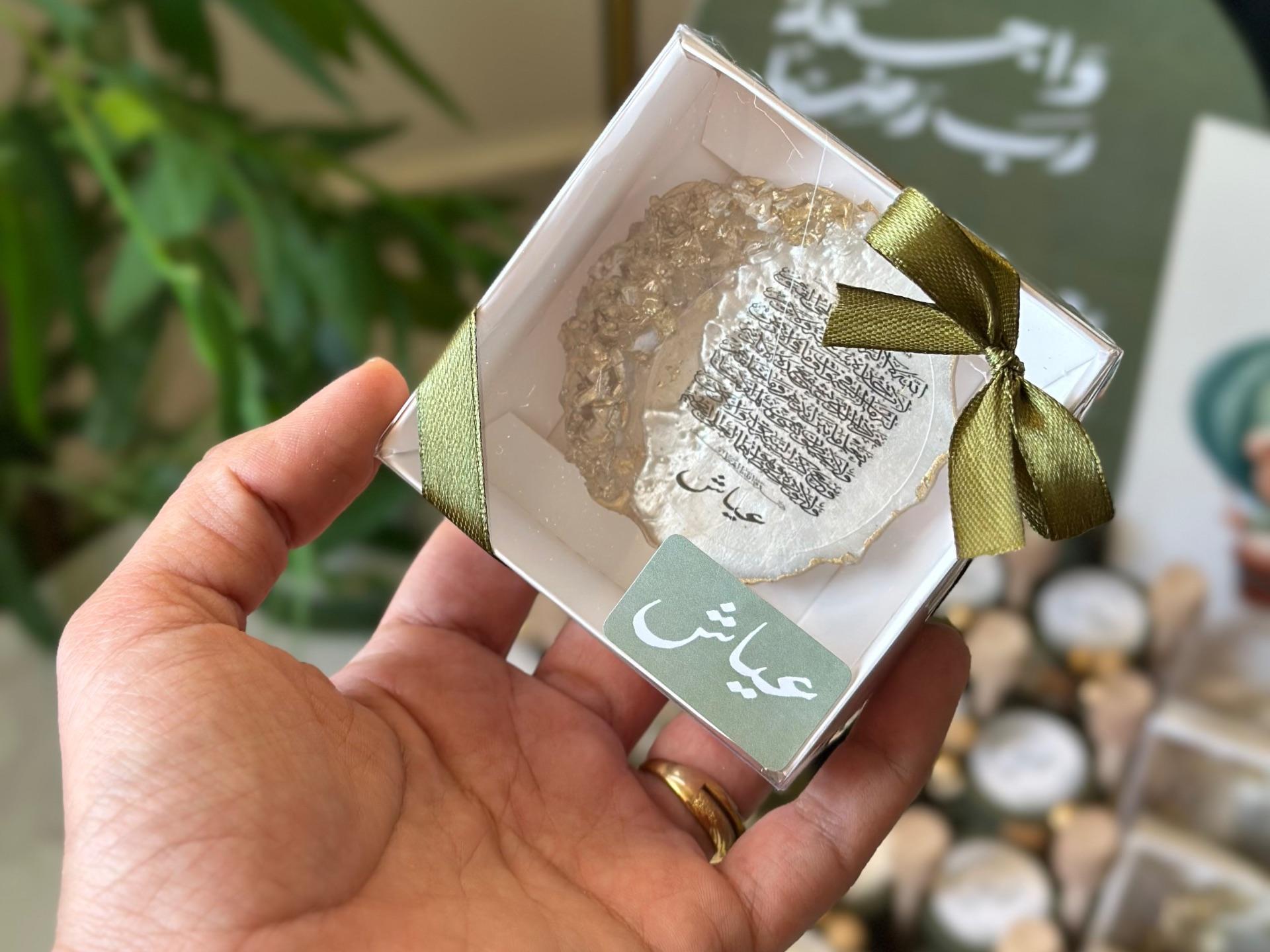 ريزن حجر 
