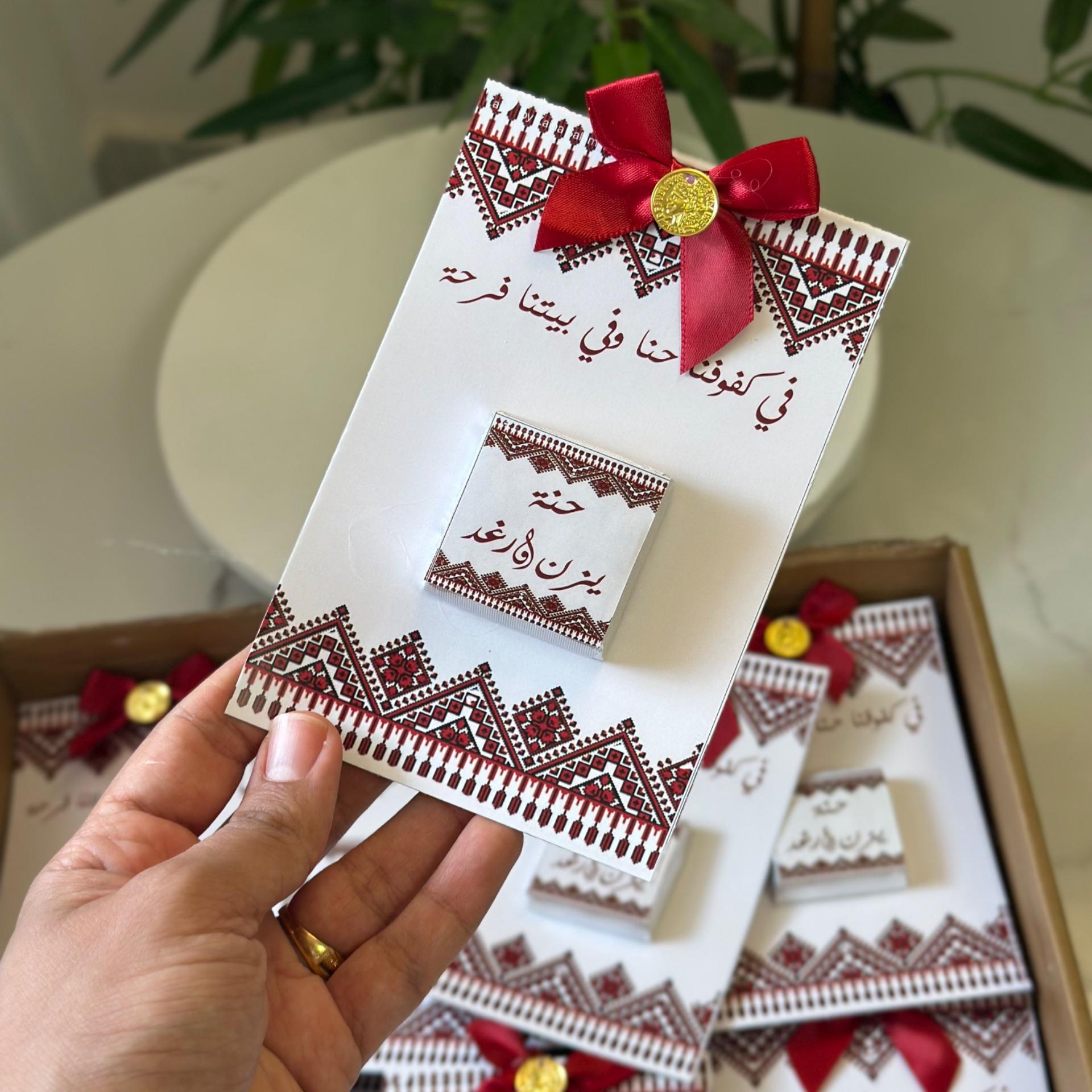 كرت شوكلاته - تطريز 