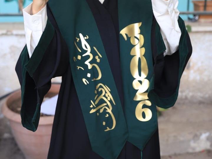 بكج تخرج