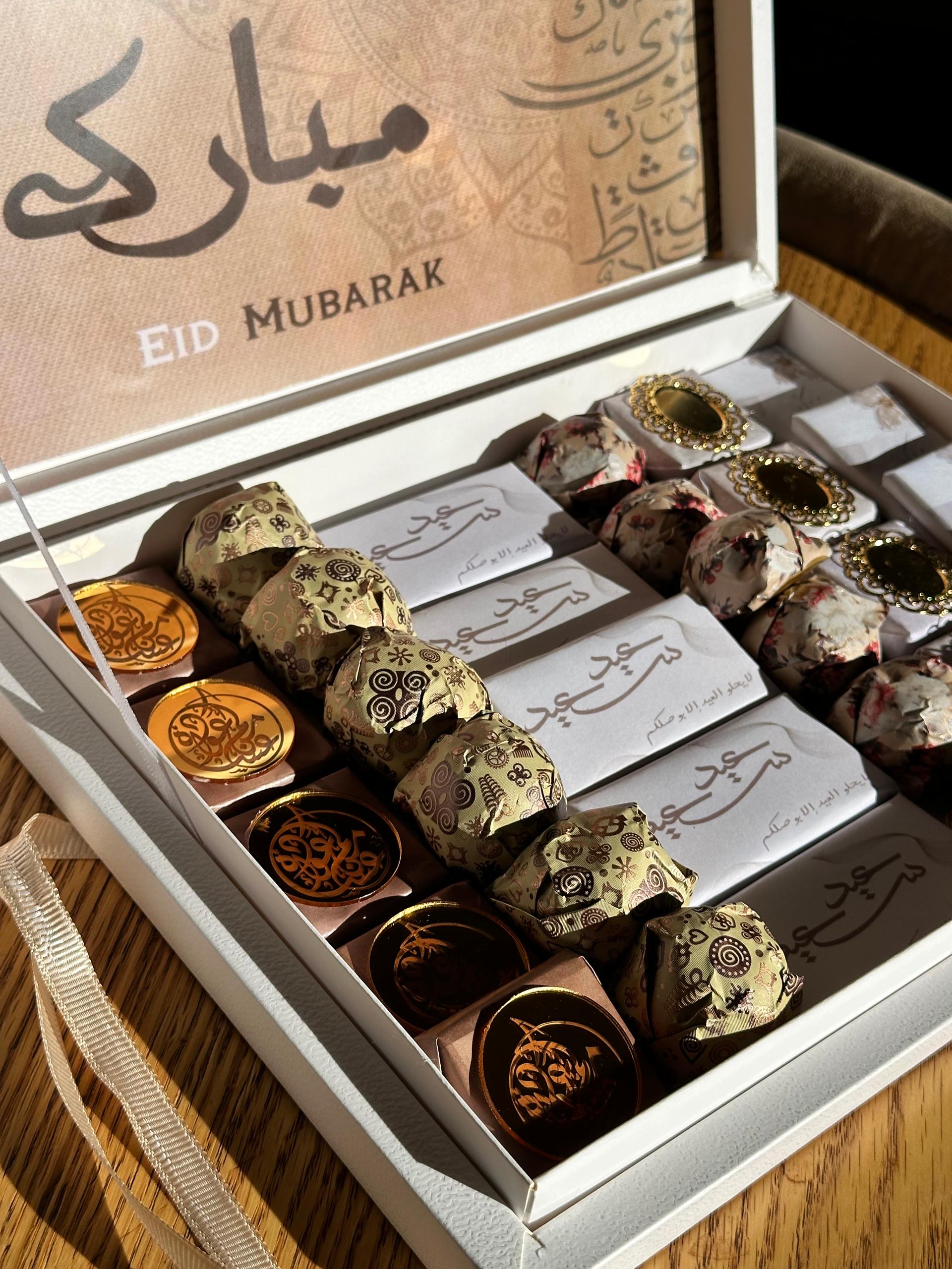 بكج العيد - بني 