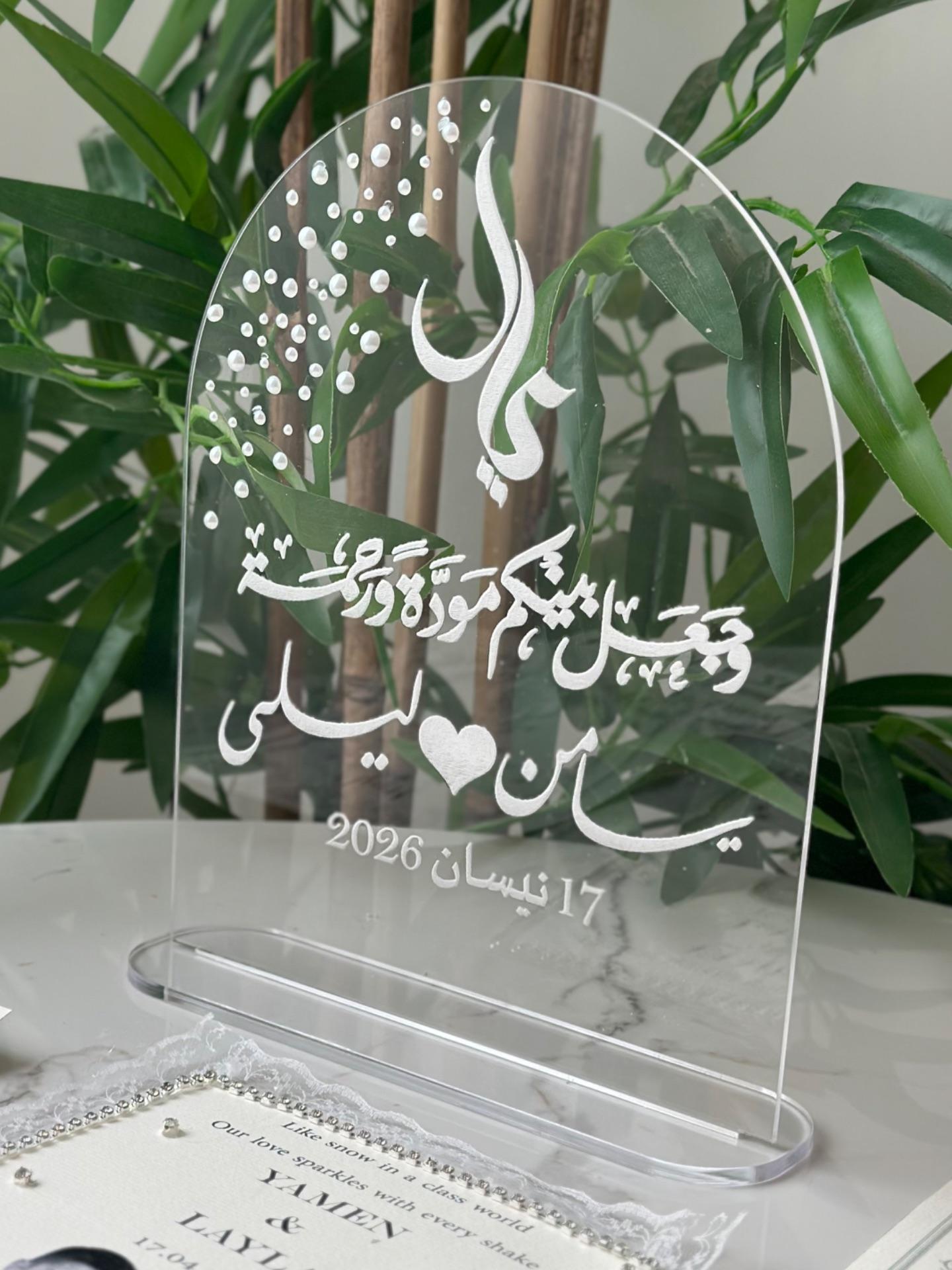 برواز اكريلك 
